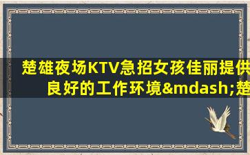 台州酒吧招聘