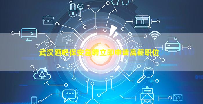 铜川KTV招聘