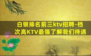 梅州酒吧招聘
